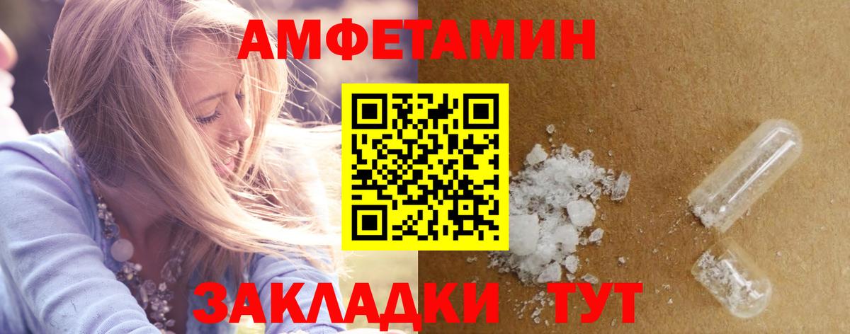 Тихвин  Амфетамин  Amphetamine  АМФ Розовый  Вход с VPN 