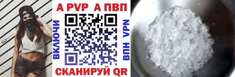 A-PVP Соль  Тихвин 