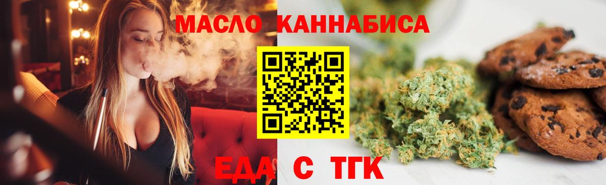Тихвин  Canna-Cookies конопля  Вход с VPN 