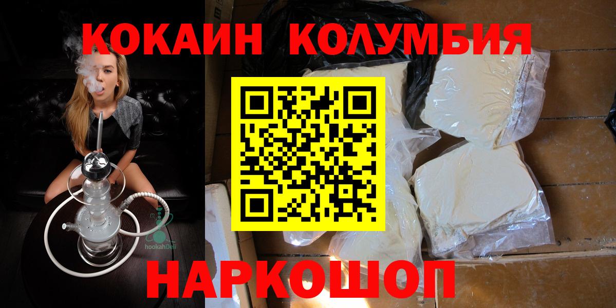 Тихвин  COCAIN 98%  Вход с VPN 
