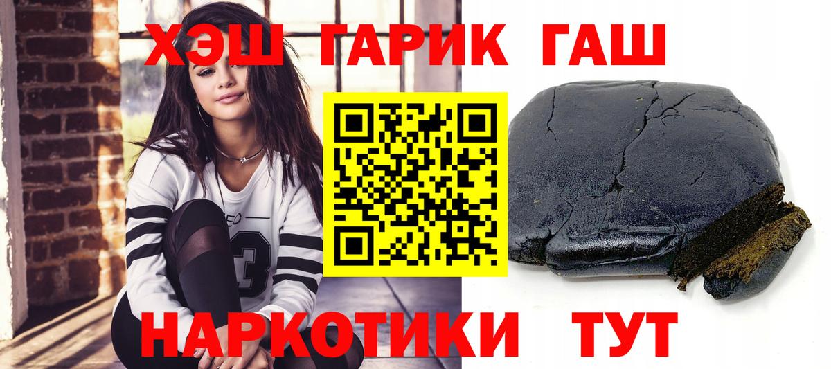 ГАШИШ hashish  ГАШ индика сатива  Тихвин  Вход с VPN 