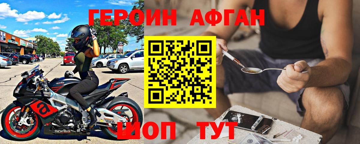 Героин Афган  Вход с VPN  Тихвин 