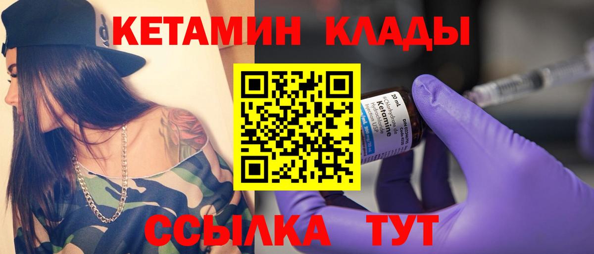 OMG ссылки  Вход с VPN  Кетамин VHQ  Тихвин  мориарти формула  КЕТАМИН ketamine 