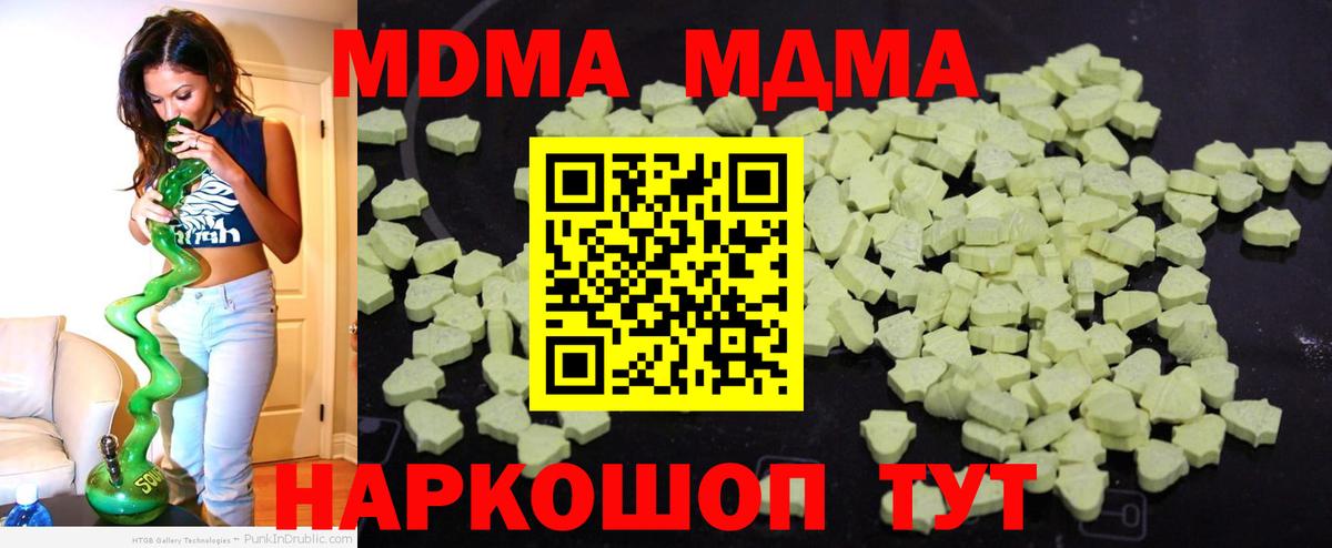 MDMA crystal  Вход с VPN  МДМА молли  Тихвин 