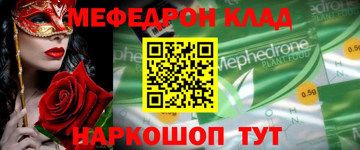 Мефедрон  Тихвин