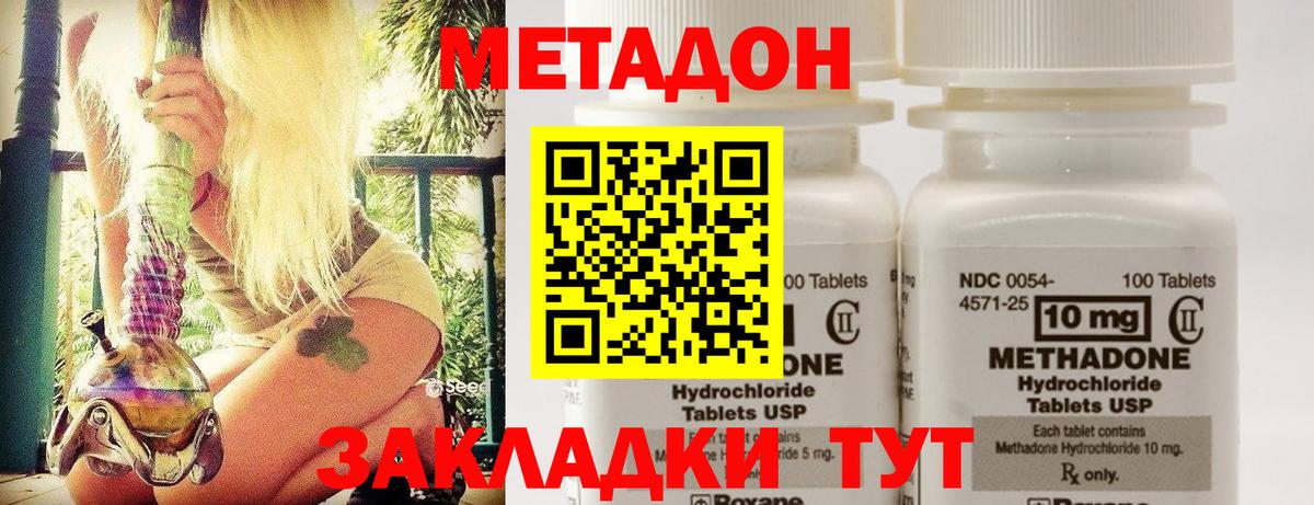 МЕТАДОН VHQ  Метадон VHQ  Вход с VPN  Тихвин 