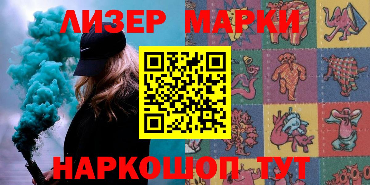 Марки N-bome 1,8мг Тихвин